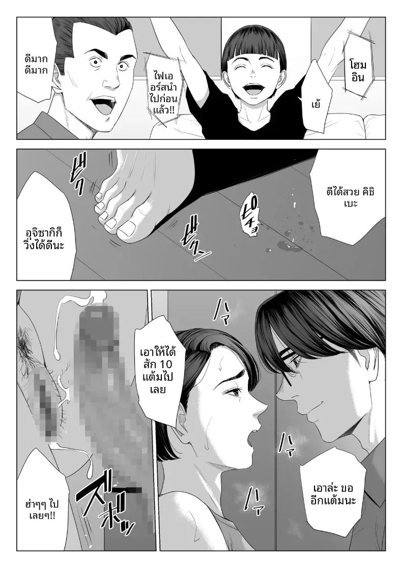 ร่างกายที่ไม่ถูกเเตะต้องของเเม่ 1 ภาพ 63