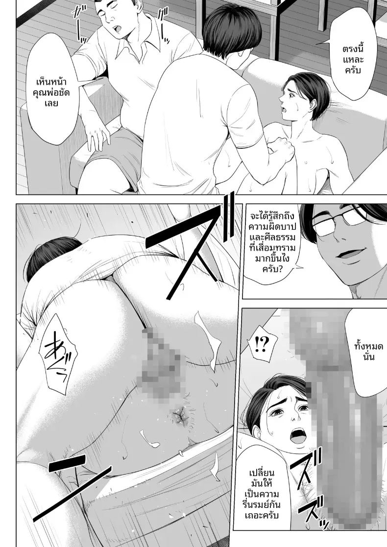 ร่างกายที่ไม่ถูกเเตะต้องของเเม่ 1 ภาพ 69
