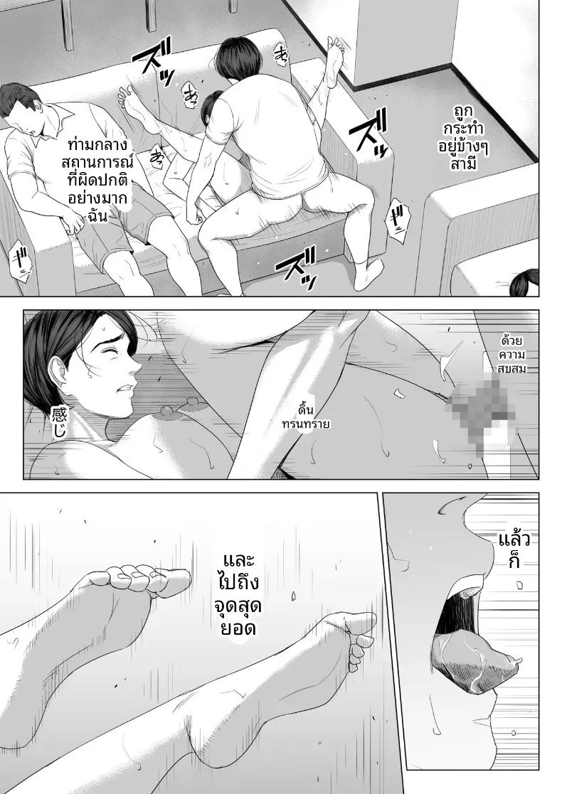 ร่างกายที่ไม่ถูกเเตะต้องของเเม่ 1 ภาพ 70