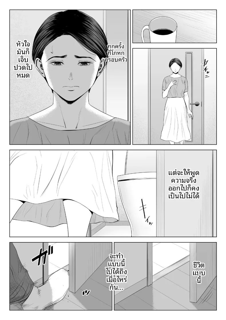 ร่างกายที่ไม่ถูกเเตะต้องของเเม่ 2 ภาพ 6
