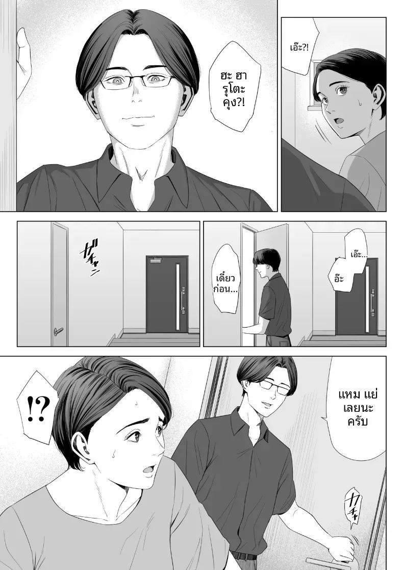 ร่างกายที่ไม่ถูกเเตะต้องของเเม่ 2 ภาพ 7