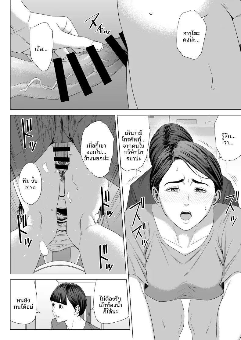 ร่างกายที่ไม่ถูกเเตะต้องของเเม่ 2 ภาพ 14