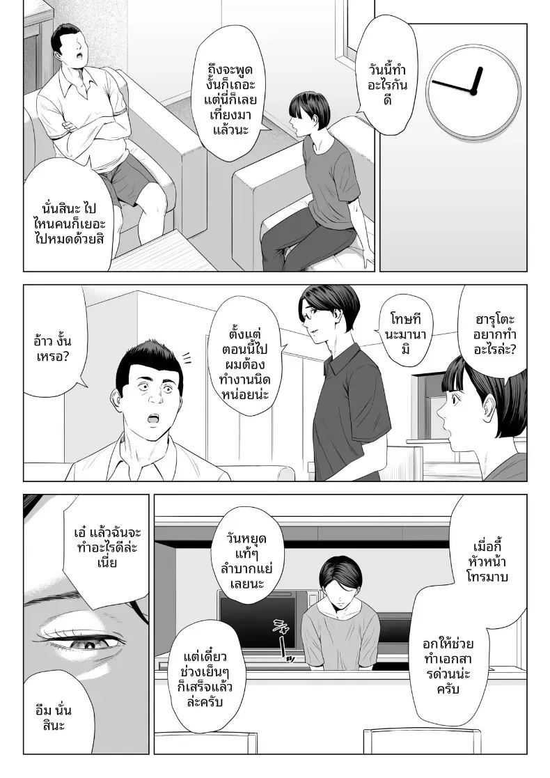 ร่างกายที่ไม่ถูกเเตะต้องของเเม่ 2 ภาพ 20