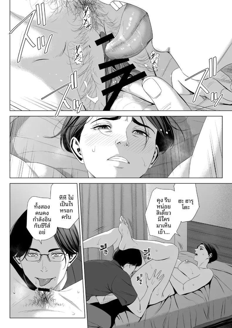 ร่างกายที่ไม่ถูกเเตะต้องของเเม่ 2 ภาพ 24