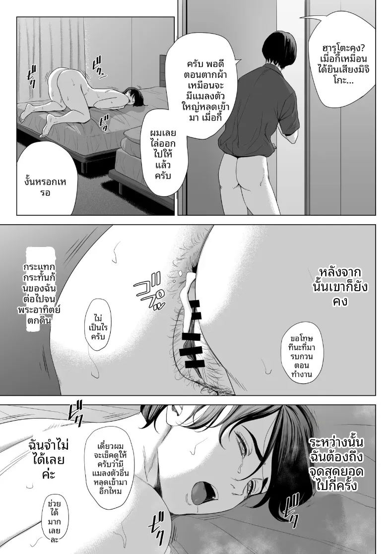 ร่างกายที่ไม่ถูกเเตะต้องของเเม่ 2 ภาพ 50
