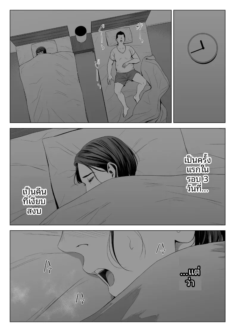 ร่างกายที่ไม่ถูกเเตะต้องของเเม่ 2 ภาพ 51