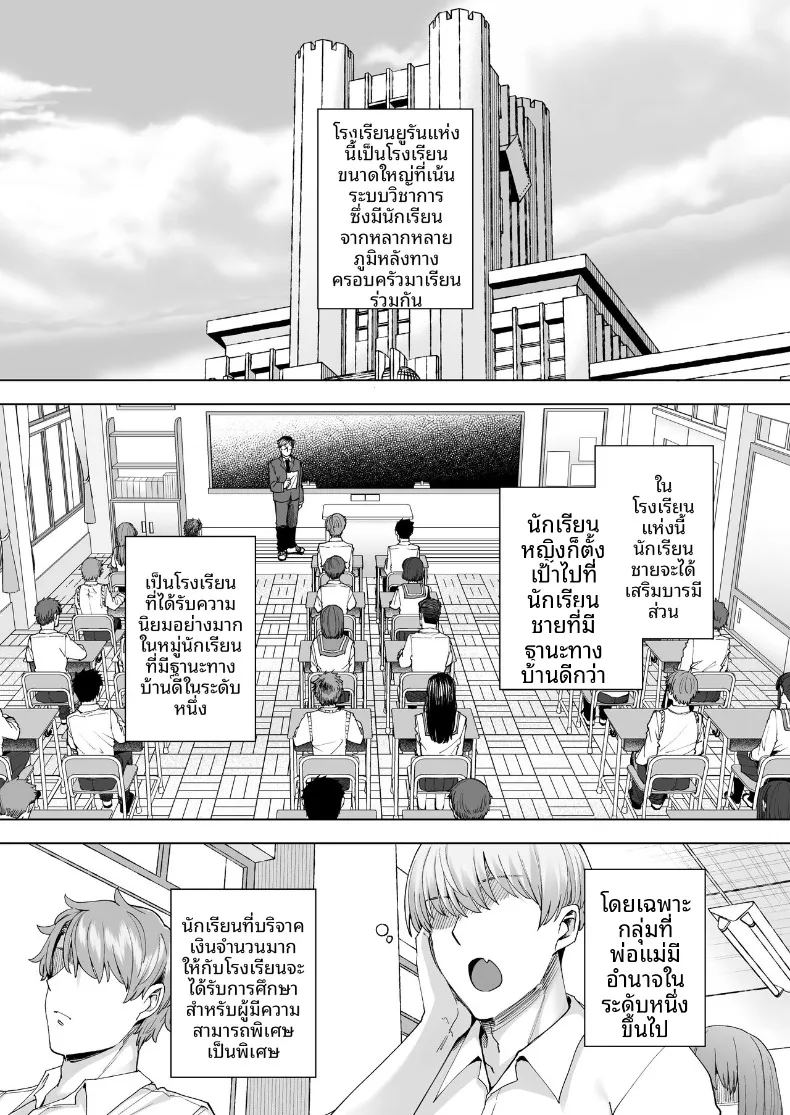 หน้าที่ในหนึ่งวัน ภาพ 1