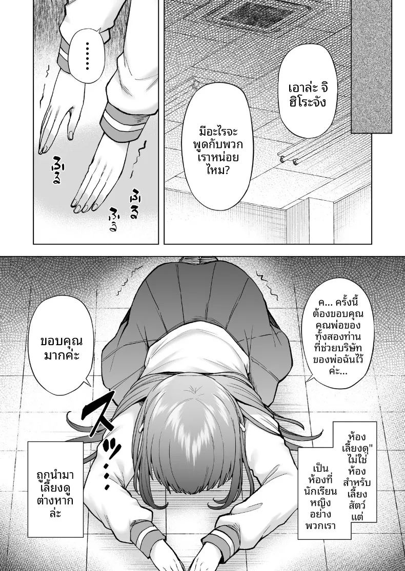 หน้าที่ในหนึ่งวัน ภาพ 12