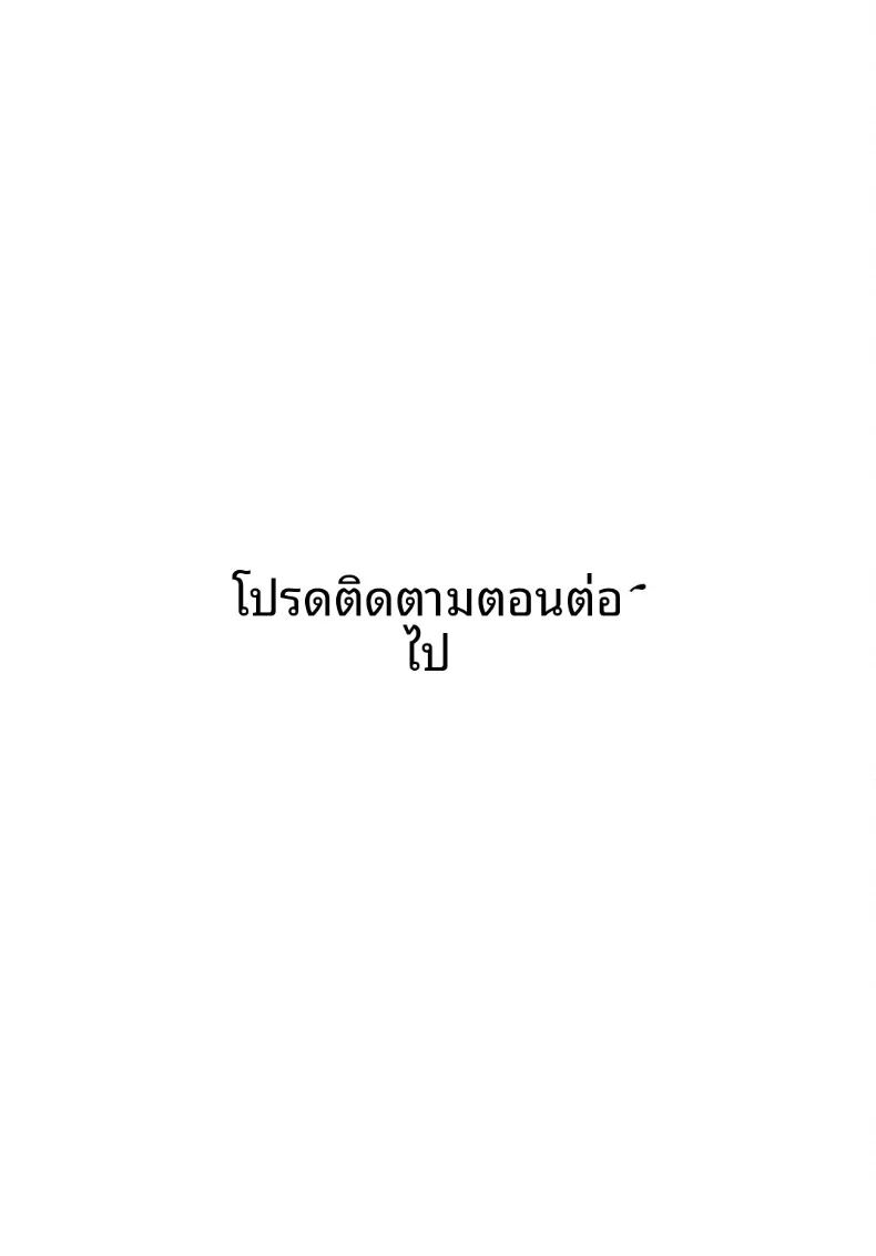 เธอกับฤดูร้อนในชนบท 2 ภาพ 26