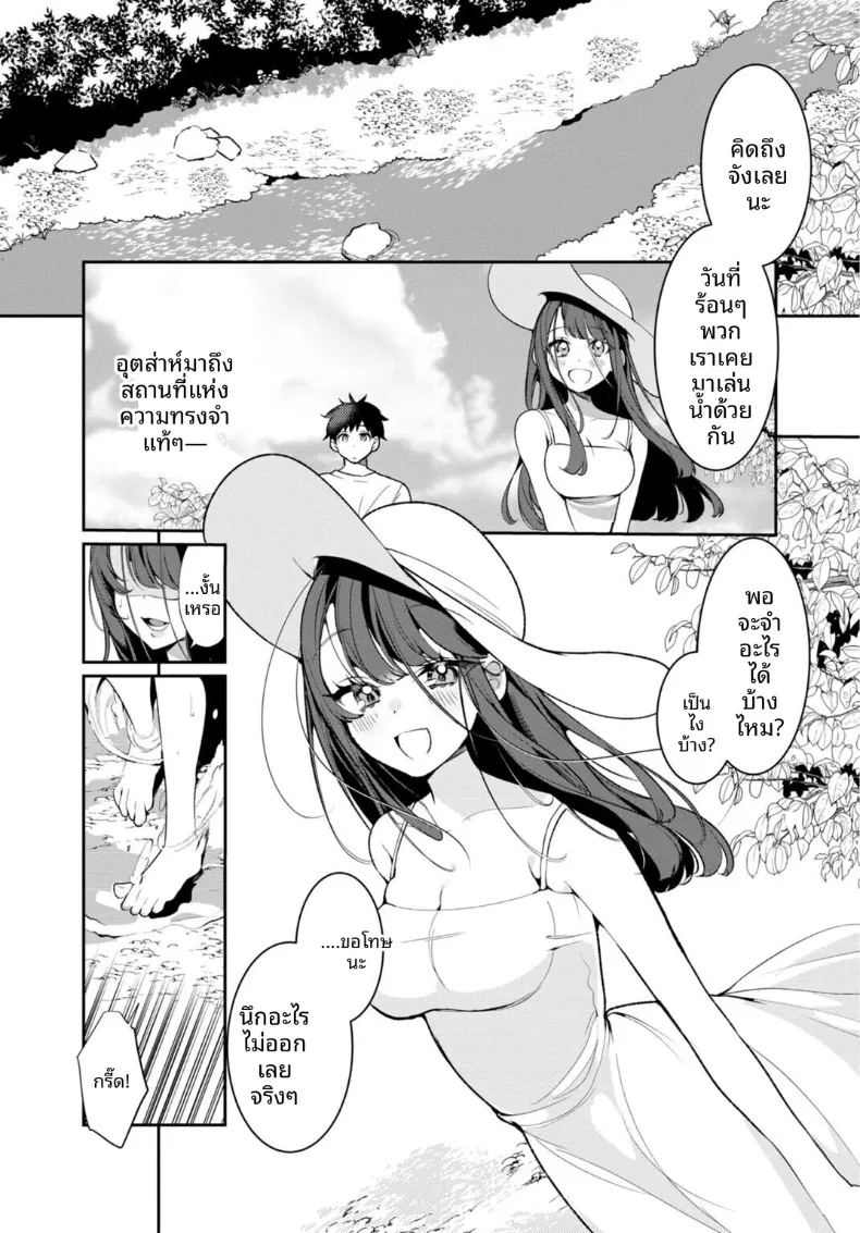 เธอกับฤดูร้อนในชนบท 3 ภาพ 2