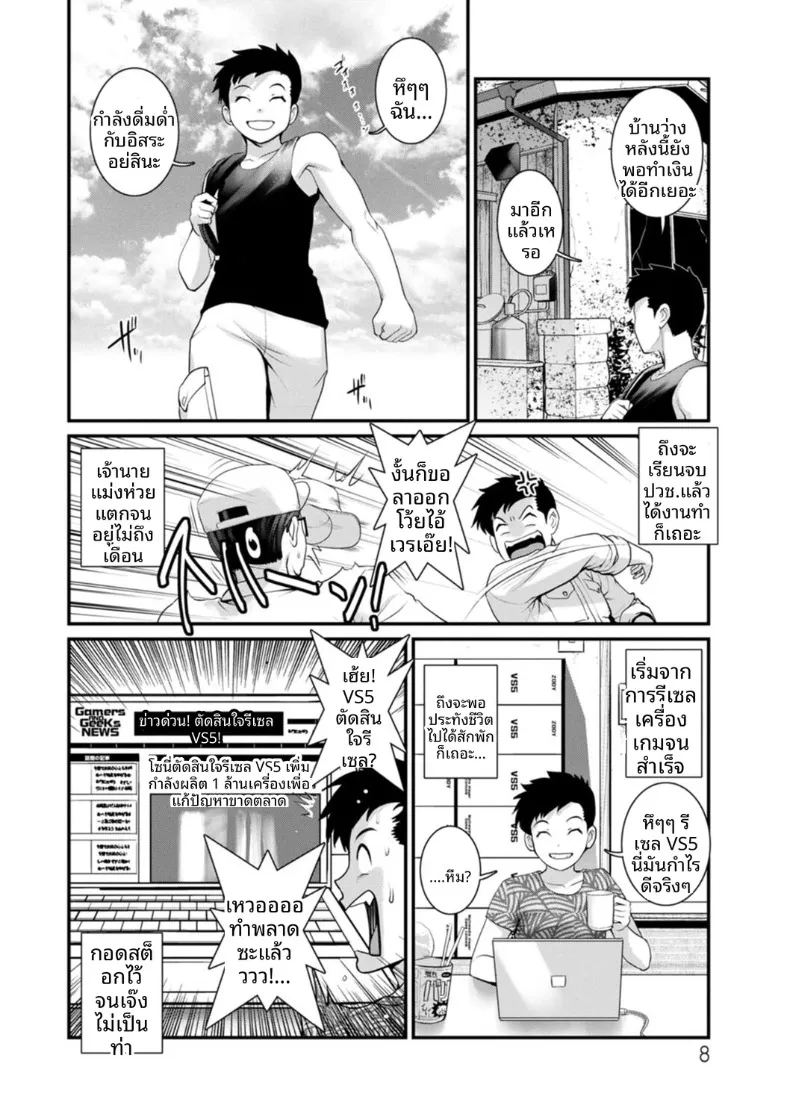 ชีวิตพิศวงในเมืองใหม่ 1 ภาพ 7