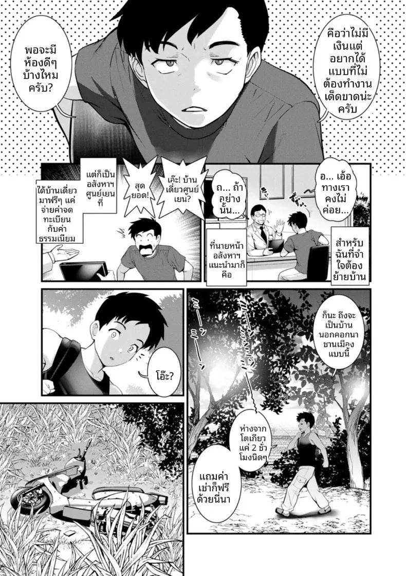 ชีวิตพิศวงในเมืองใหม่ 1 ภาพ 8