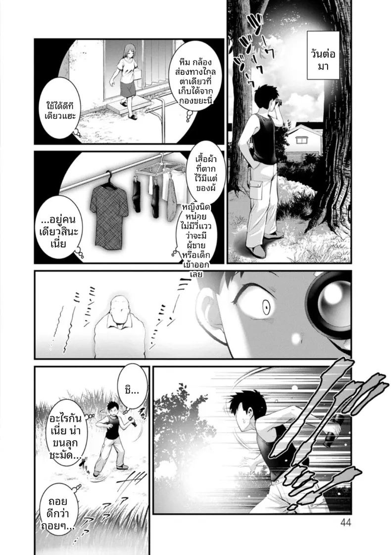 ชีวิตพิศวงในเมืองใหม่ 3 ภาพ 1