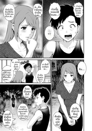 อ่านโดจิน ชีวิตพิศวงในเมืองใหม่ 3 แปลไทย