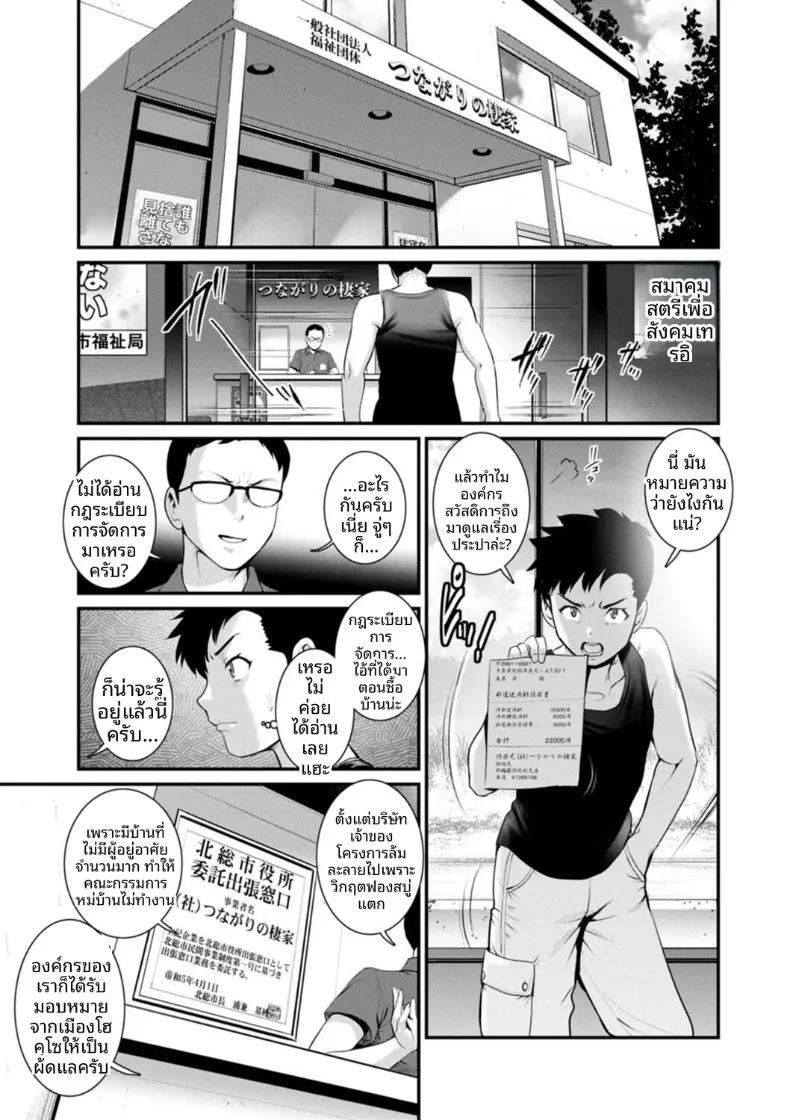 ชีวิตพิศวงในเมืองใหม่ 4 ภาพ 8