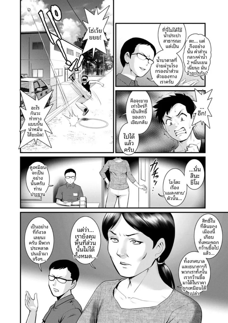 ชีวิตพิศวงในเมืองใหม่ 4 ภาพ 9