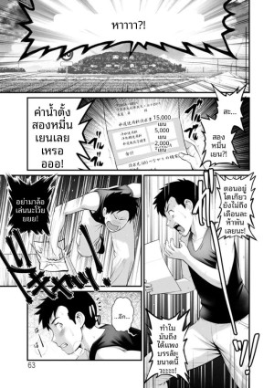 อ่านโดจิน ชีวิตพิศวงในเมืองใหม่ 4 แปลไทย
