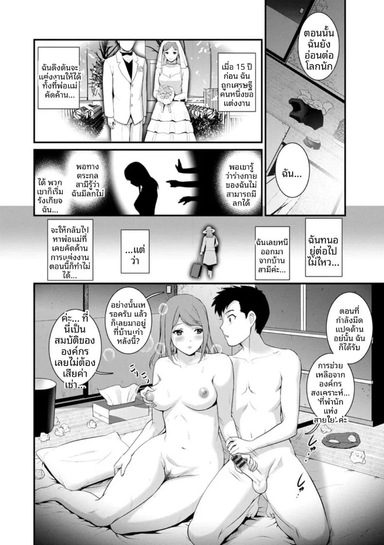 ชีวิตพิศวงในเมืองใหม่ 5 ภาพ 5