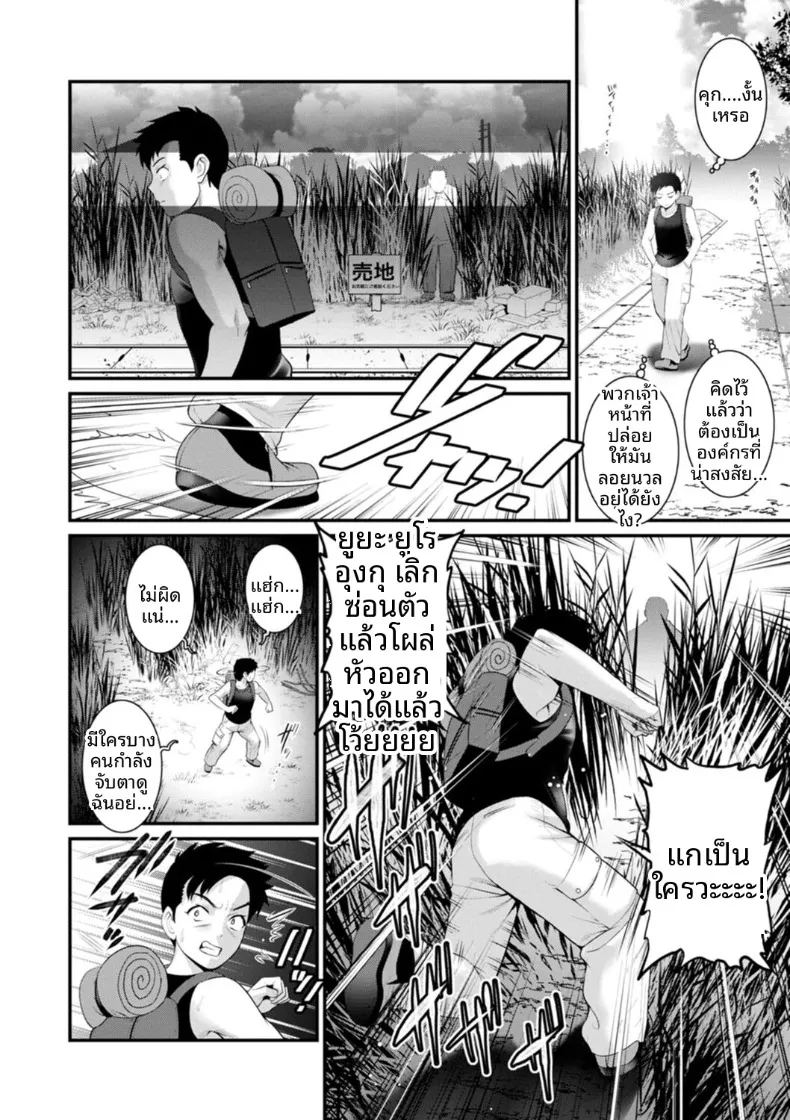 ชีวิตพิศวงในเมืองใหม่ 5 ภาพ 9