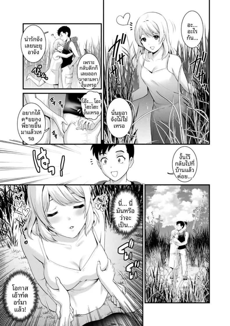 ชีวิตพิศวงในเมืองใหม่ 5 ภาพ 10