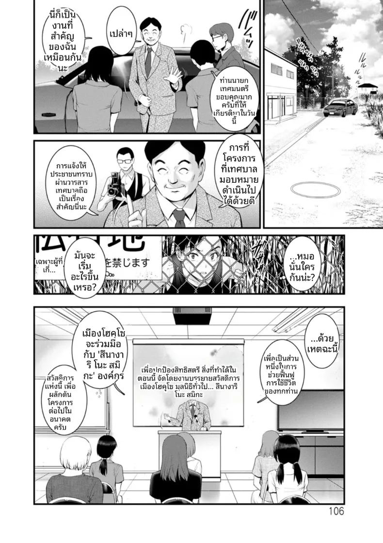 ชีวิตพิศวงในเมืองใหม่ 6 ภาพ 3