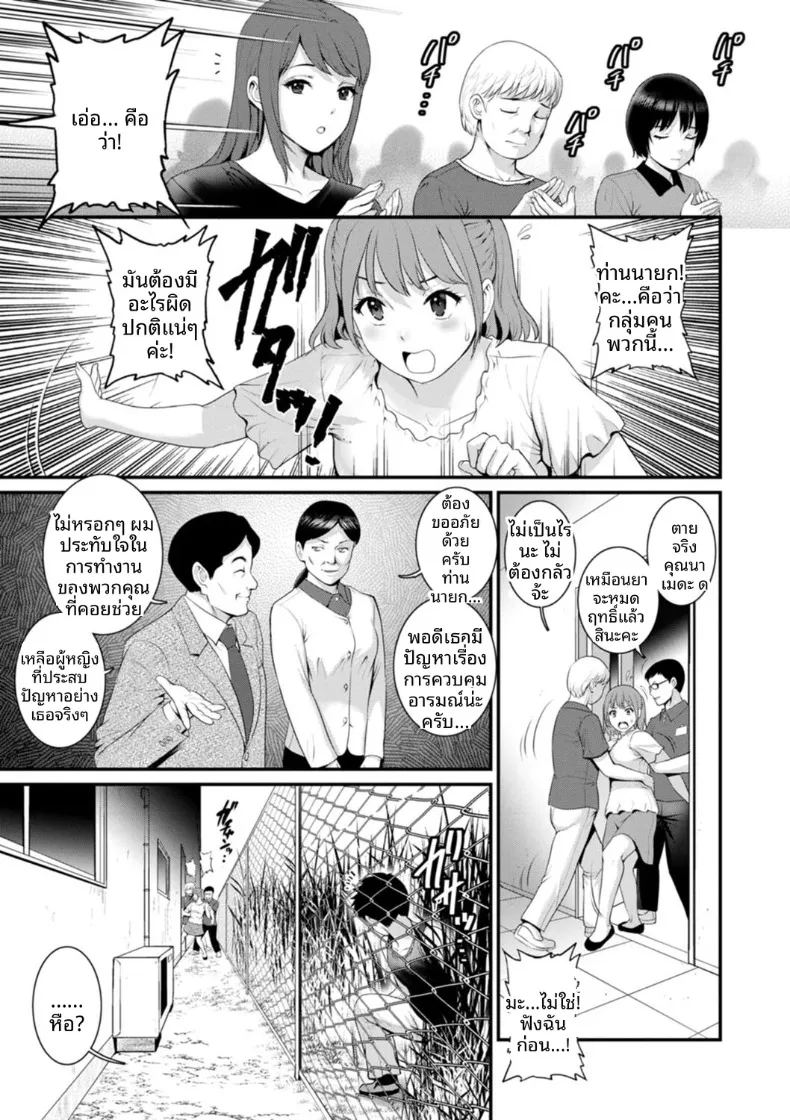 ชีวิตพิศวงในเมืองใหม่ 6 ภาพ 4