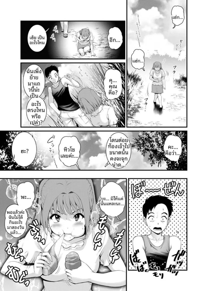 ชีวิตพิศวงในเมืองใหม่ 6 ภาพ 6