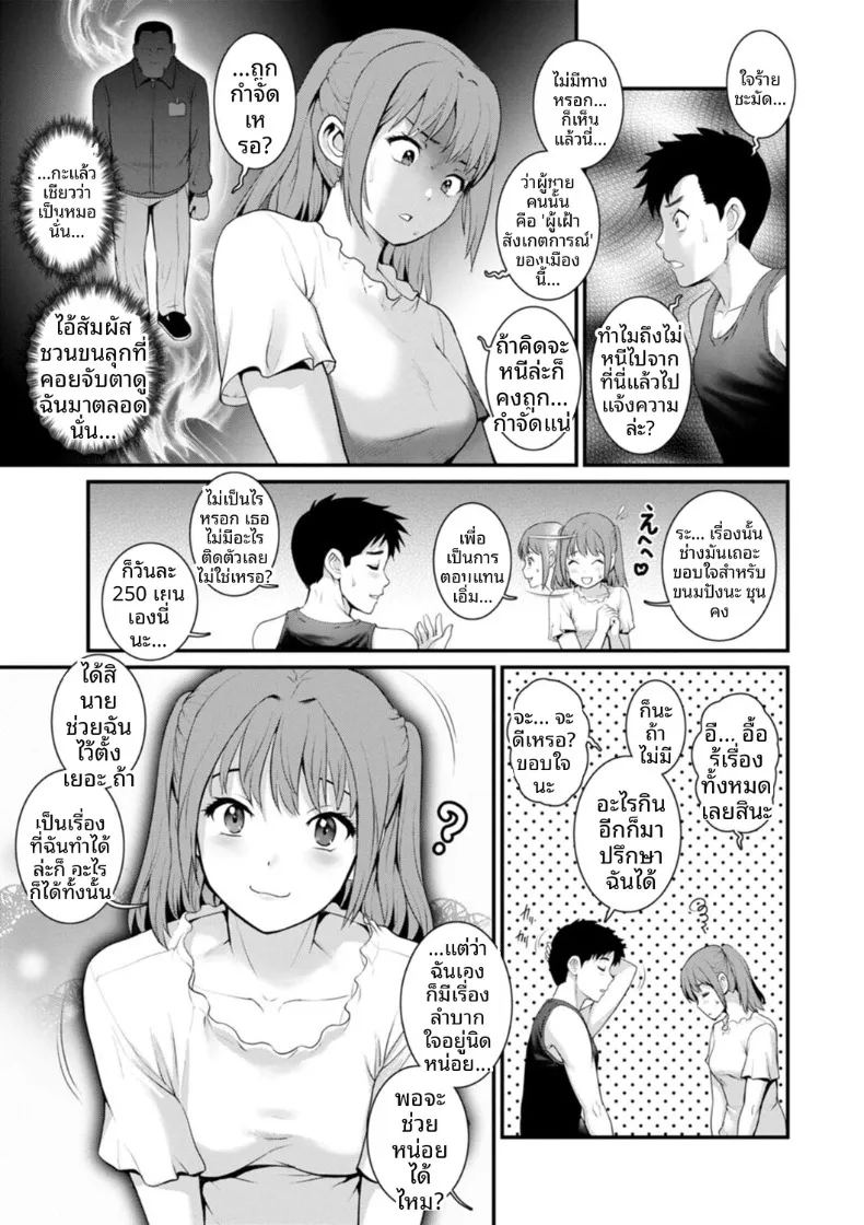ชีวิตพิศวงในเมืองใหม่ 6 ภาพ 8