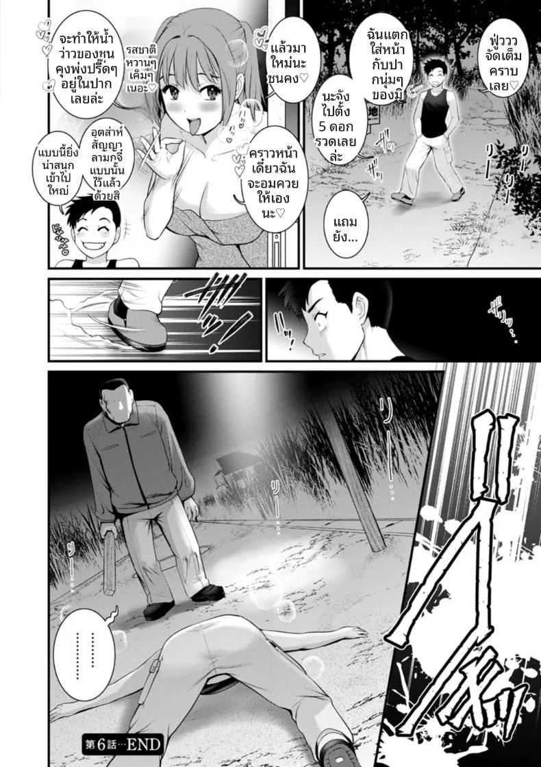 ชีวิตพิศวงในเมืองใหม่ 6 ภาพ 19
