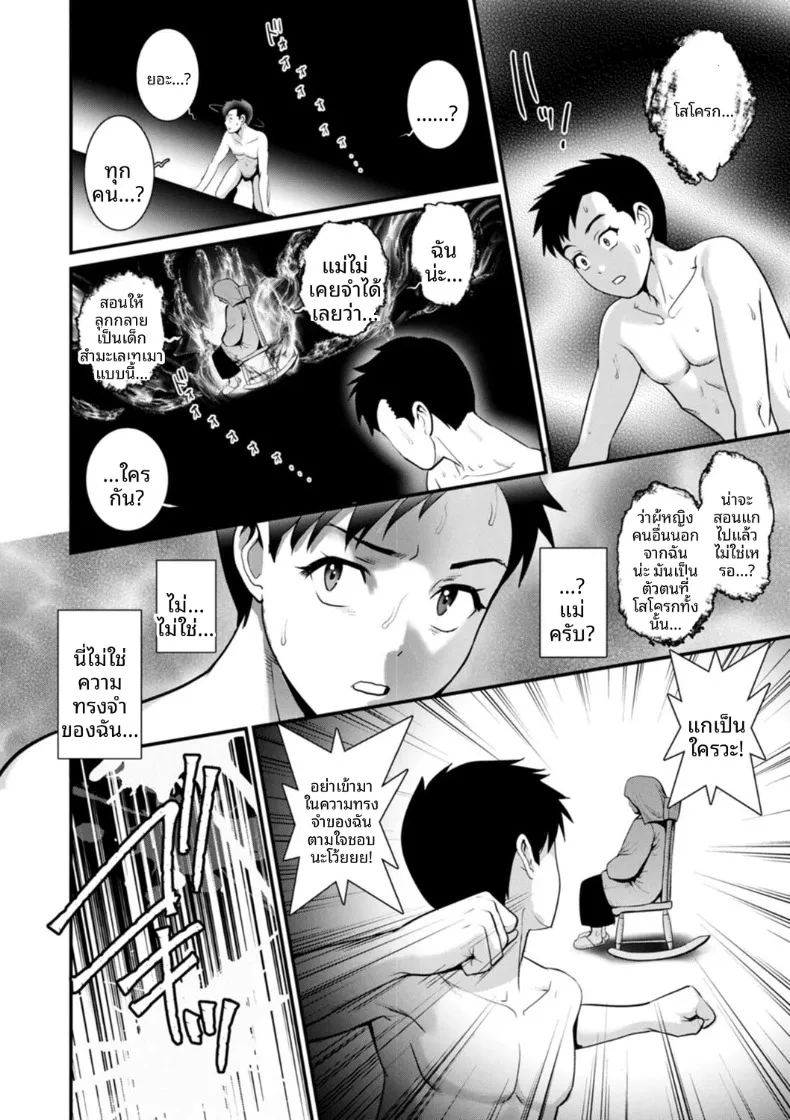ชีวิตพิศวงในเมืองใหม่ 7 ภาพ 3