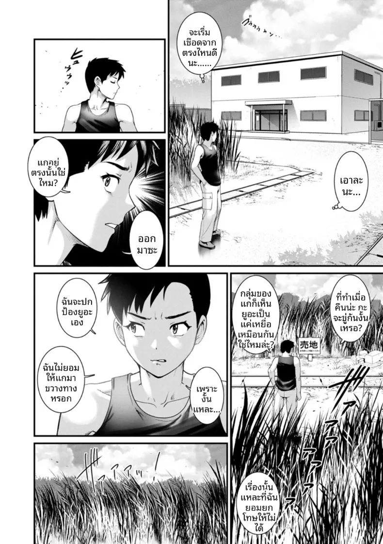 ชีวิตพิศวงในเมืองใหม่ 7 ภาพ 11