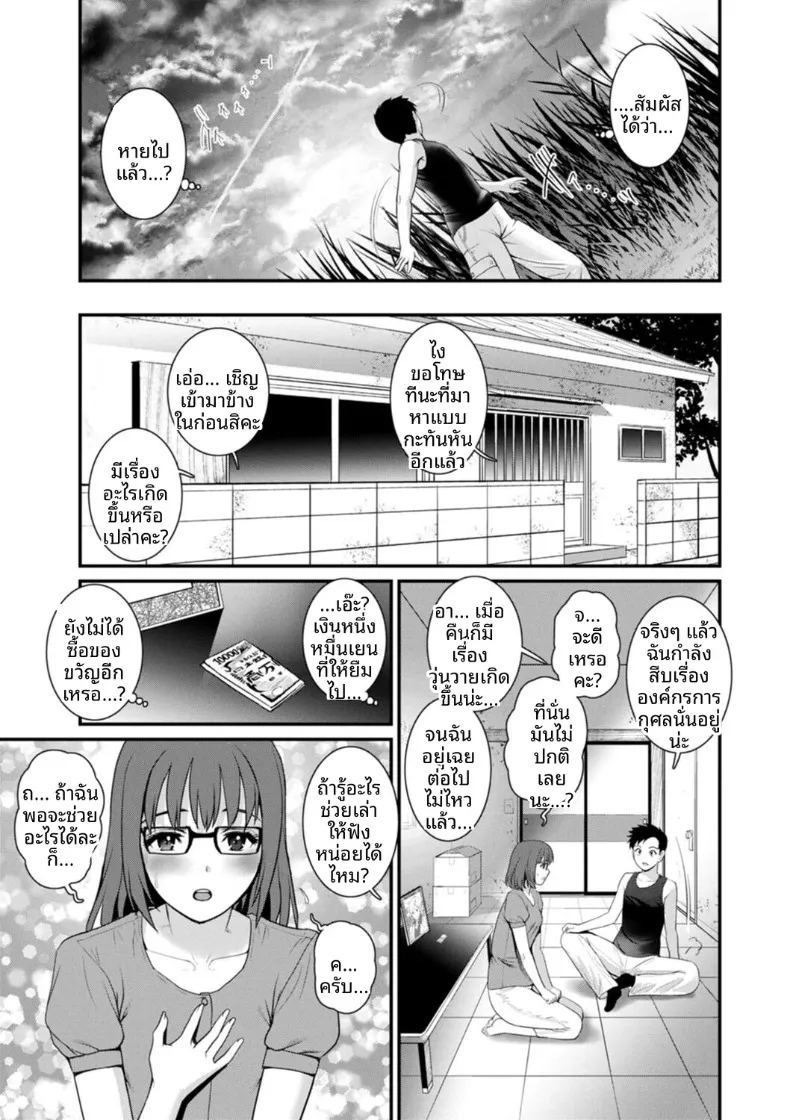 ชีวิตพิศวงในเมืองใหม่ 7 ภาพ 12