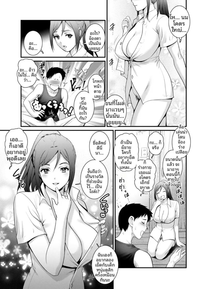ชีวิตพิศวงในเมืองใหม่ 8 ภาพ 6