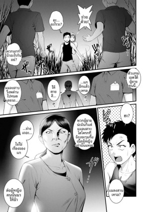 อ่านโดจิน ชีวิตพิศวงในเมืองใหม่ 8 แปลไทย