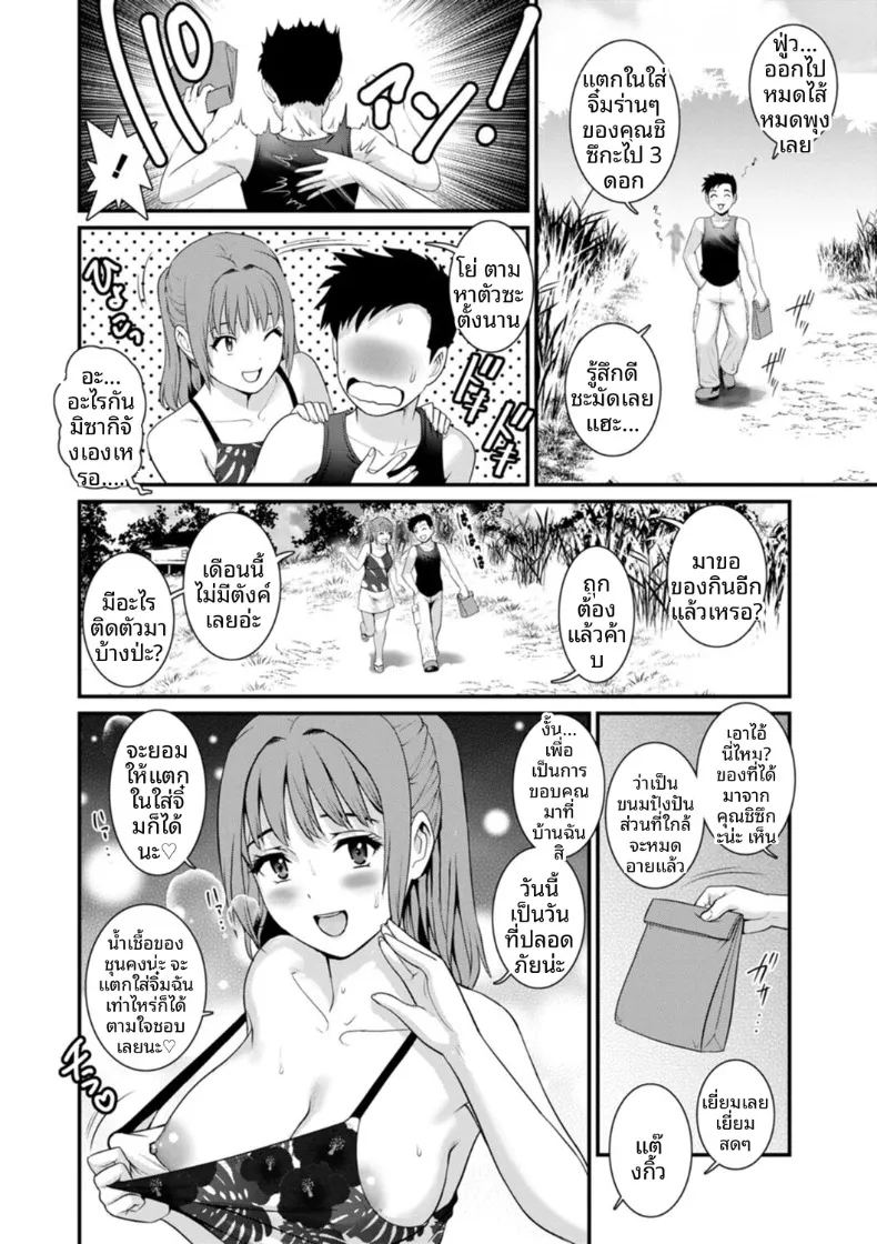 ชีวิตพิศวงในเมืองใหม่ 9 ภาพ 3