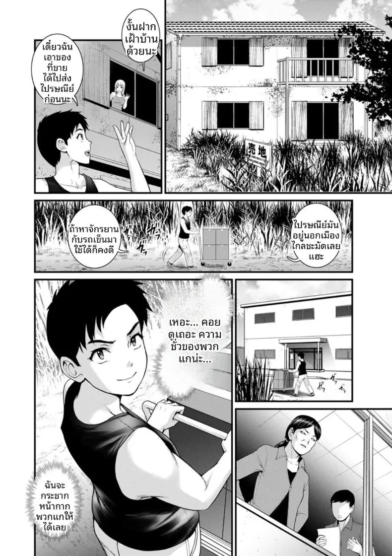 ชีวิตพิศวงในเมืองใหม่ 9 ภาพ 15