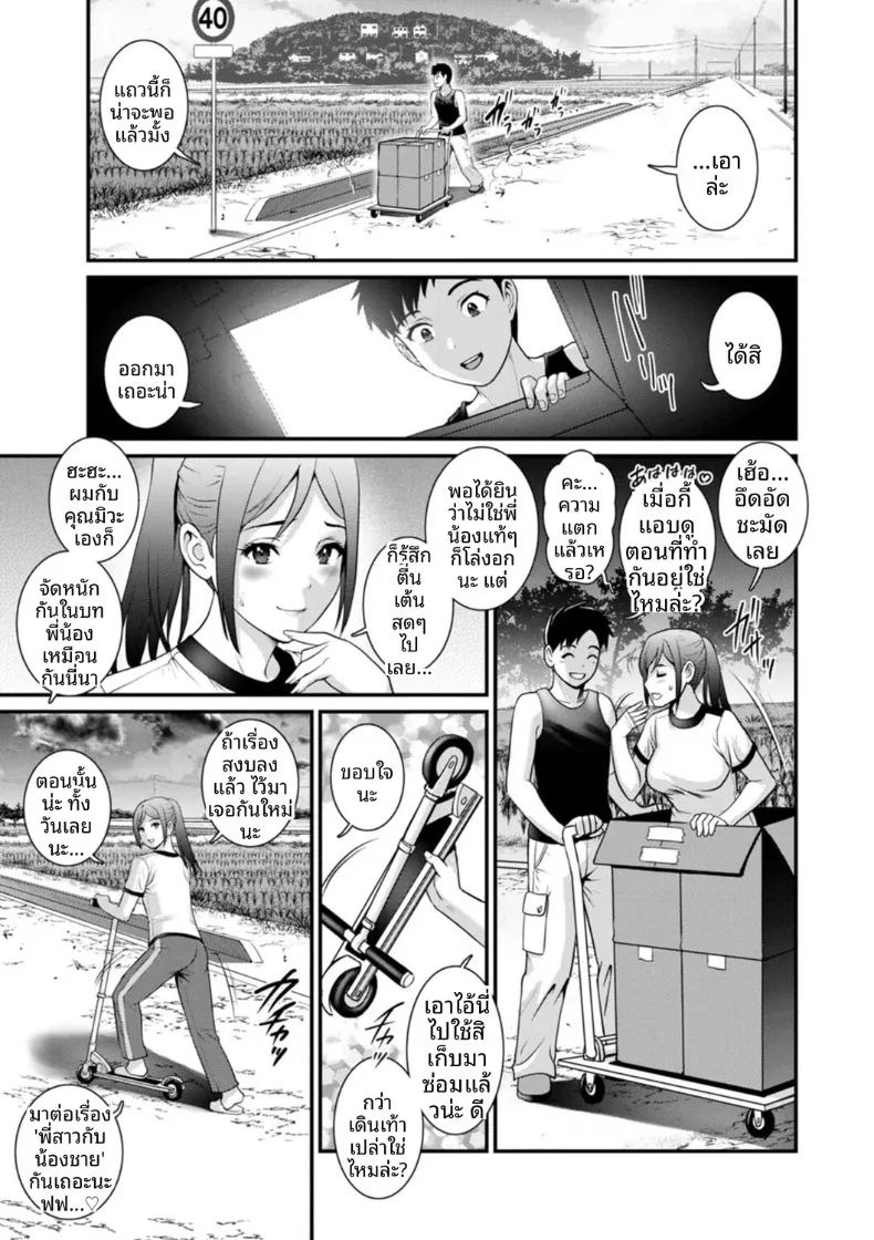 ชีวิตพิศวงในเมืองใหม่ 9 ภาพ 16