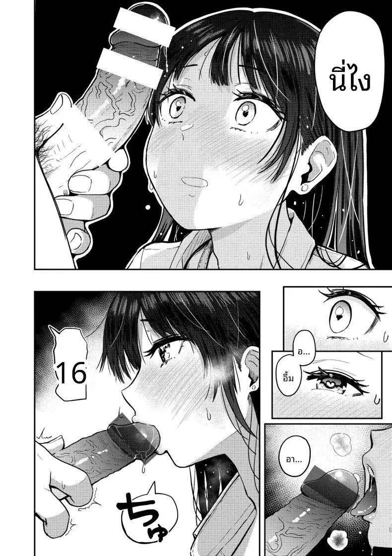 เเฟนของผมนั้น ภาพ 11