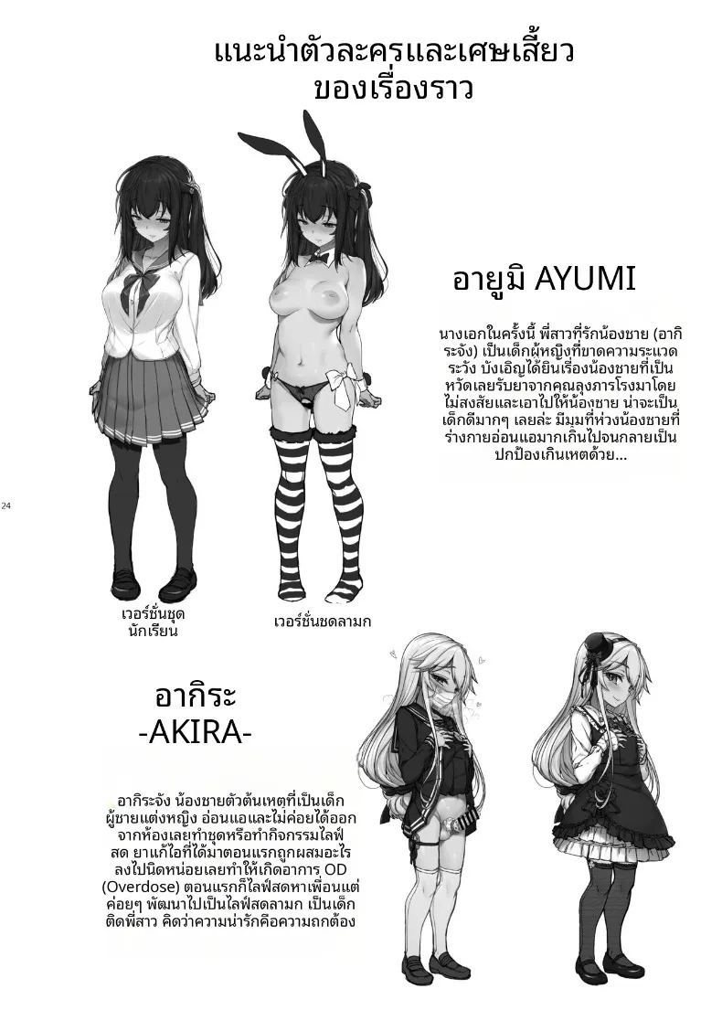 เด็กคนนี้ลุงจัดการเอง ภาพ 22