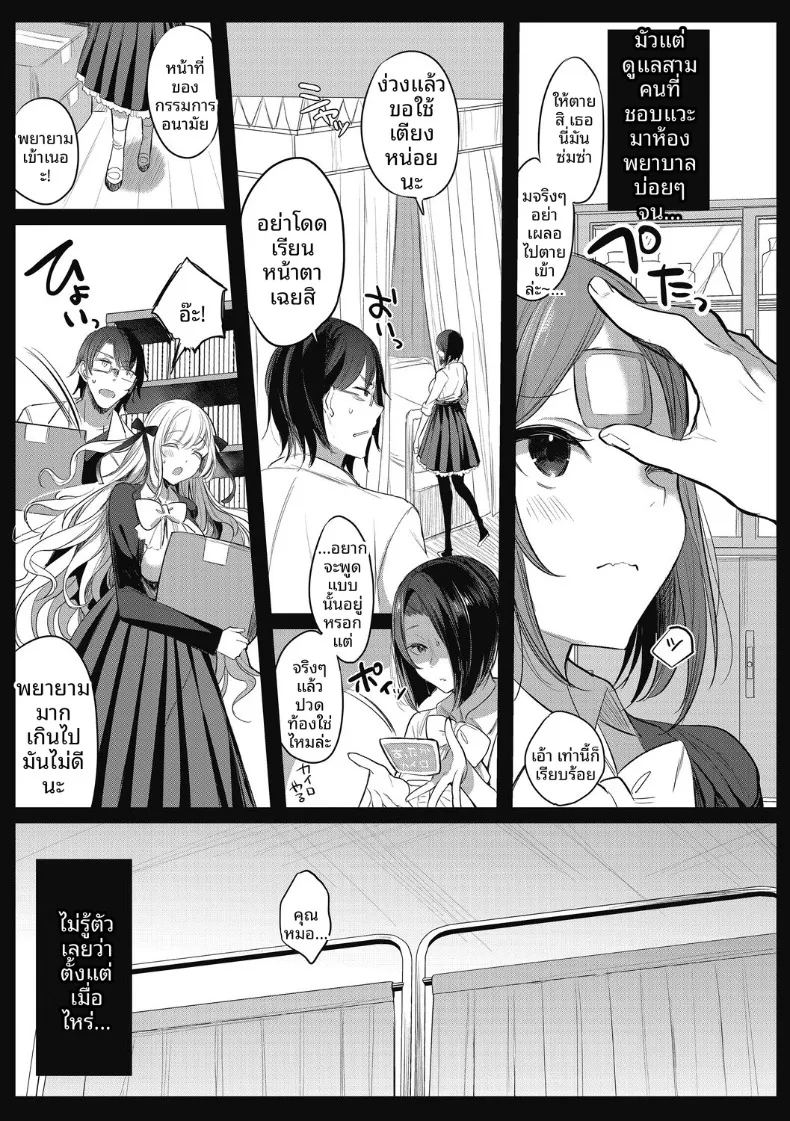 โรคคลั่งรักอาจารย์ ภาพ 2