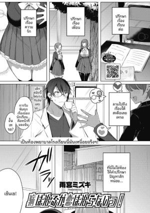 โดจิน โรคคลั่งรักอาจารย์ แนว nak แปลไทย - โดจินโป๊ มังงะxxx การ์ตูนโป้ โดจินชิ