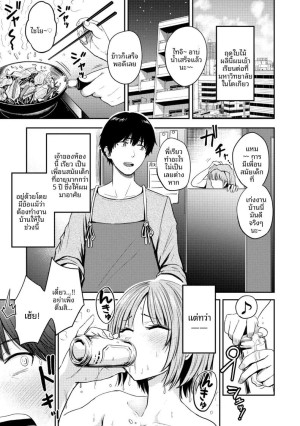 โดจิน ใช้ชีวิตในห้องร่วมกับเธอ แนว big Ass แปลไทย - โดจินโป๊ มังงะxxx การ์ตูนโป้ โดจินชิ
