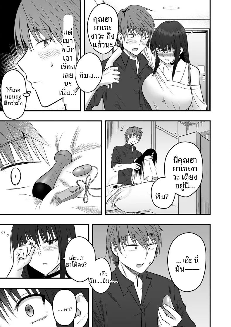 เเฟนสาวตัวจริง 1 ภาพ 10