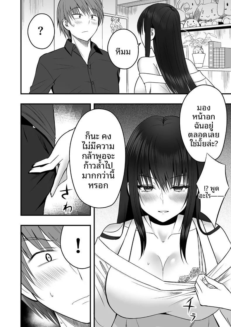 เเฟนสาวตัวจริง 1 ภาพ 13