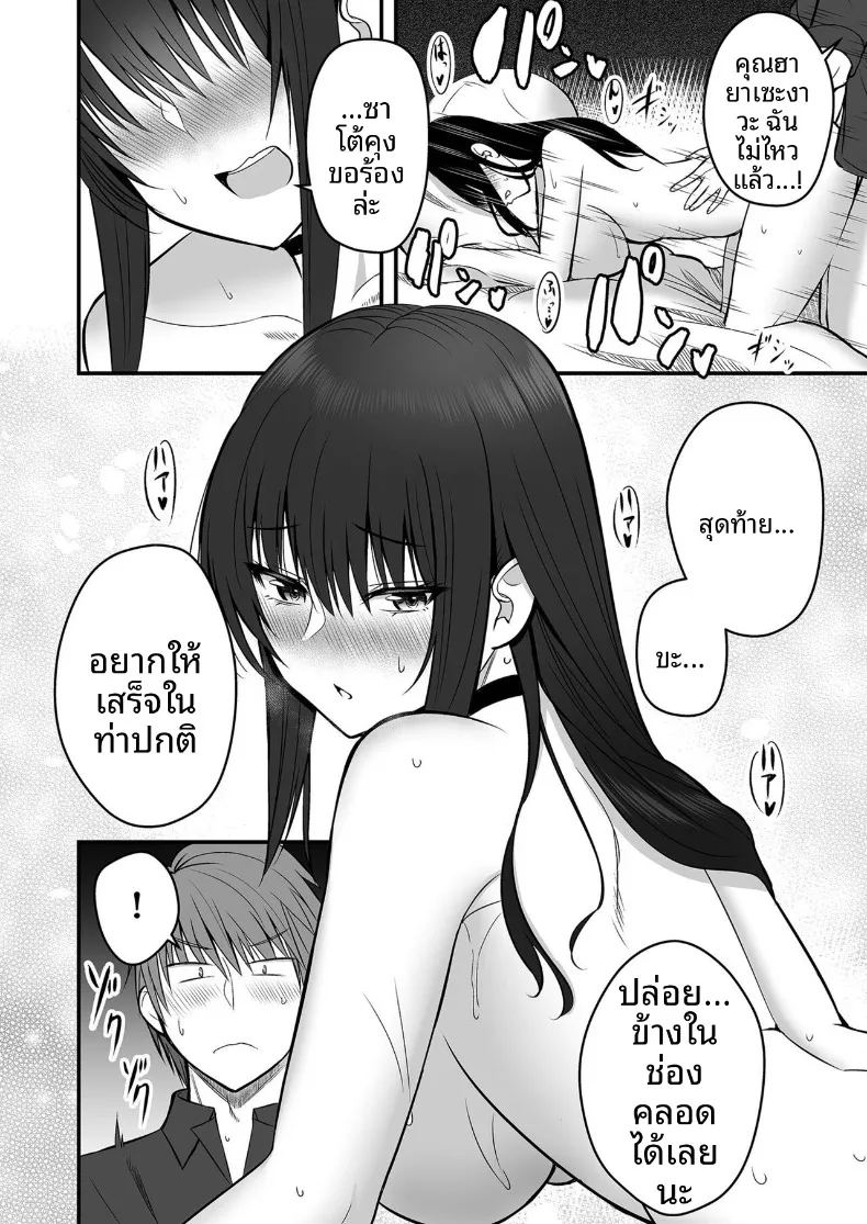 เเฟนสาวตัวจริง 1 ภาพ 29