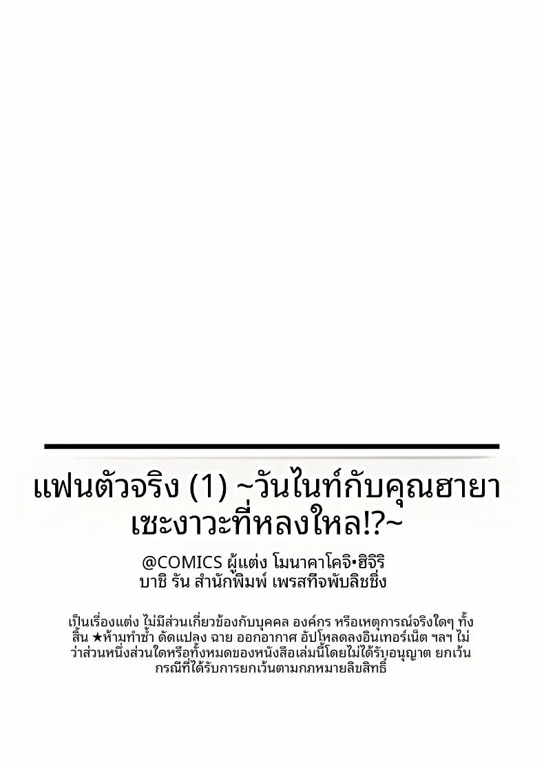 เเฟนสาวตัวจริง 1 ภาพ 34