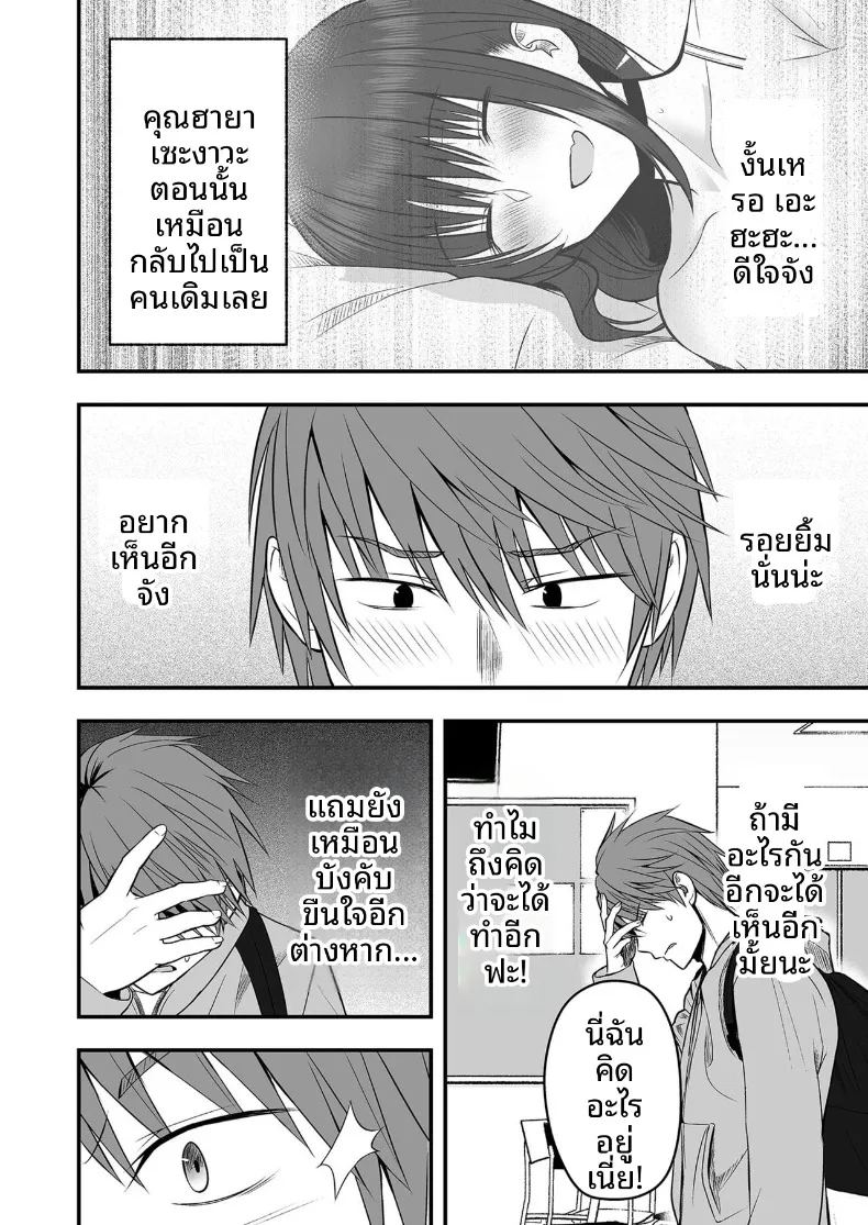 เเฟนสาวตัวจริง 2 ภาพ 3