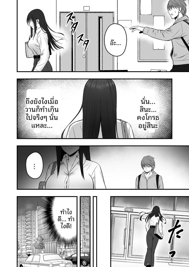 เเฟนสาวตัวจริง 2 ภาพ 5