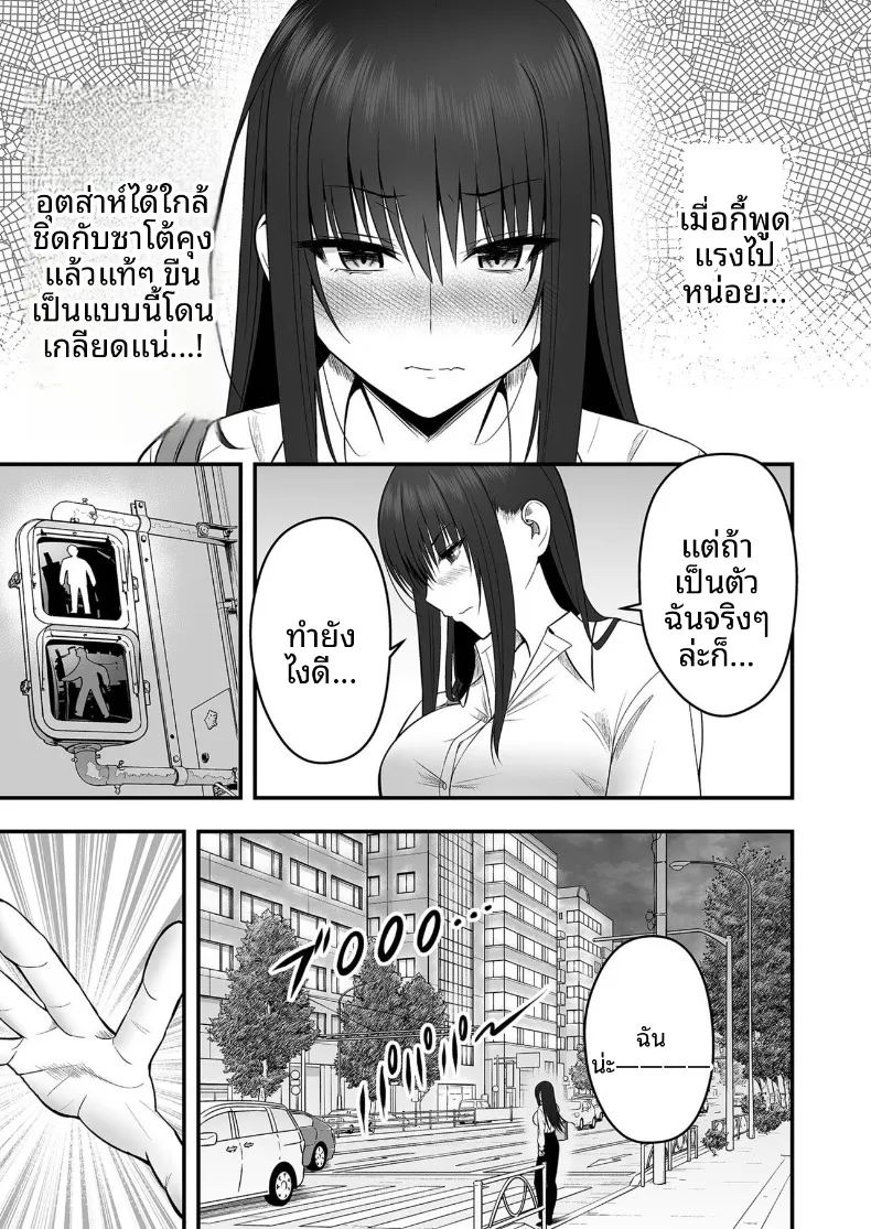เเฟนสาวตัวจริง 2 ภาพ 6