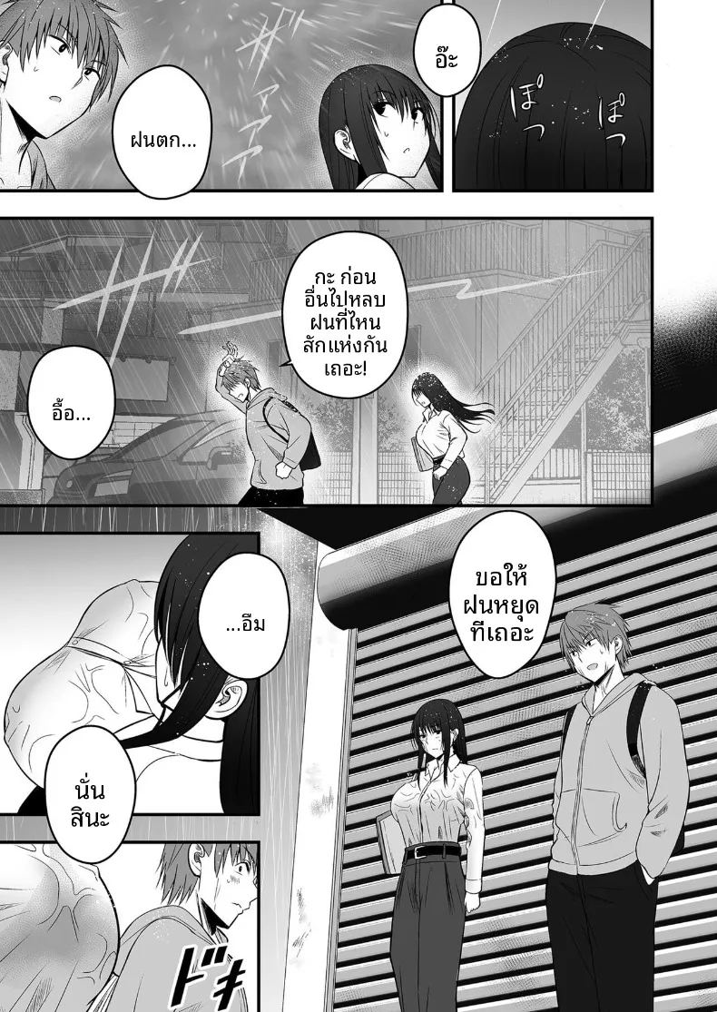 เเฟนสาวตัวจริง 2 ภาพ 8